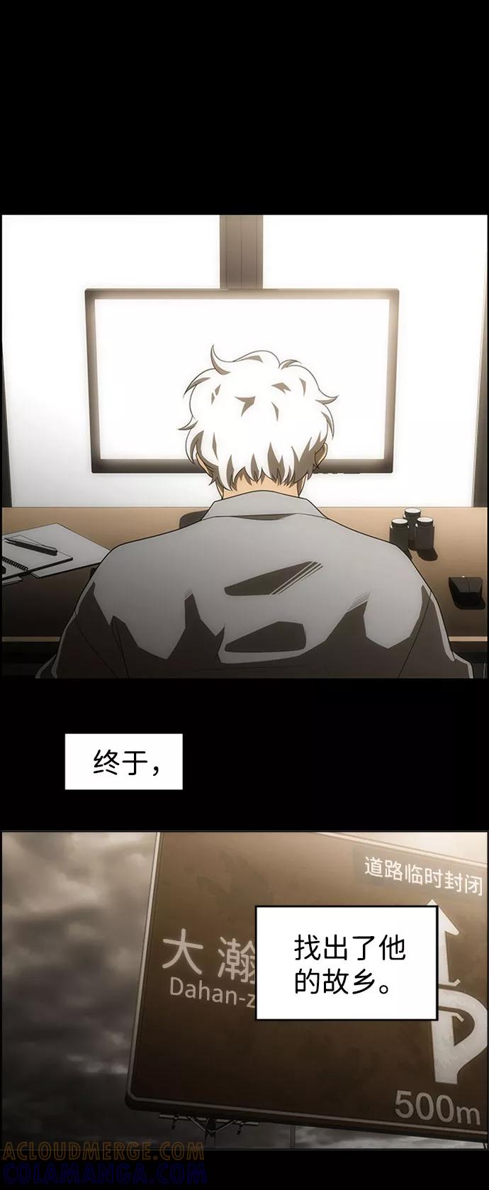 《神探佛斯特_NEXT》S4-Ep.6. 保护壳（4） 第31页