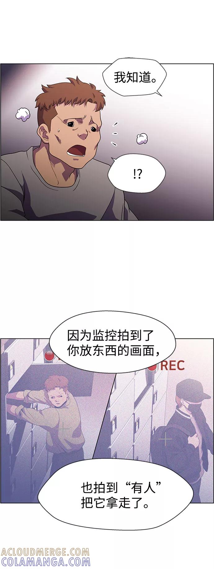 《神探佛斯特_NEXT》S4-Ep.6. 保护壳（4） 第10页