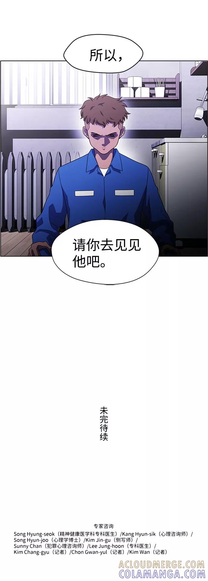《神探佛斯特_NEXT》S4-Ep.6. 保护壳（4） 第58页
