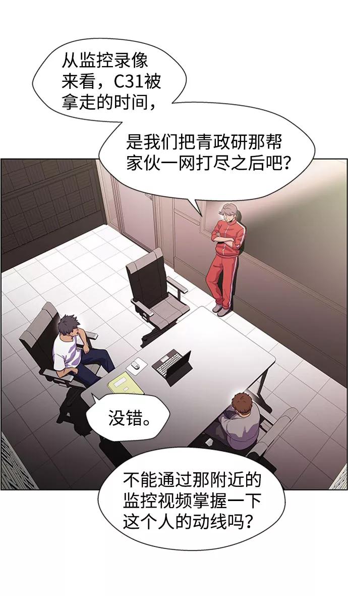 《神探佛斯特_NEXT》S4-Ep.6. 保护壳（4） 第12页