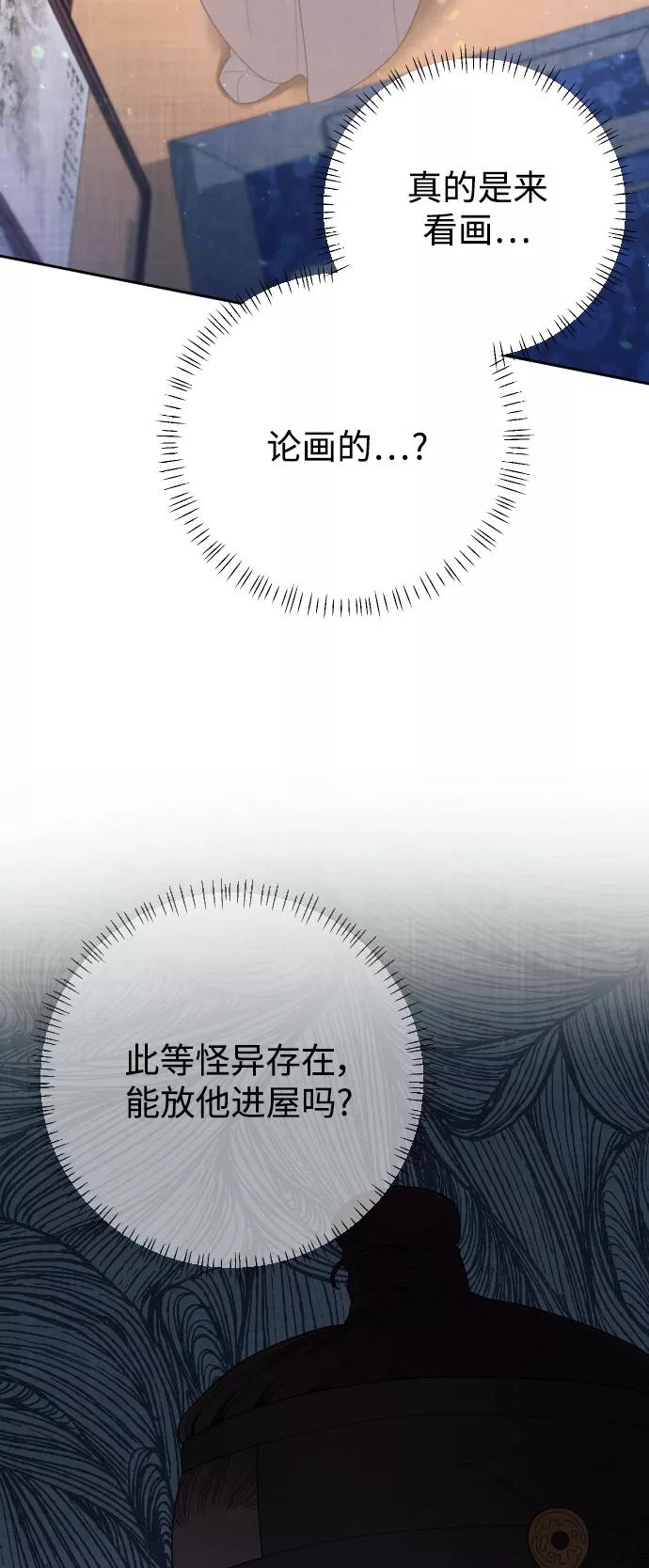 《红天机》第43话 第11页