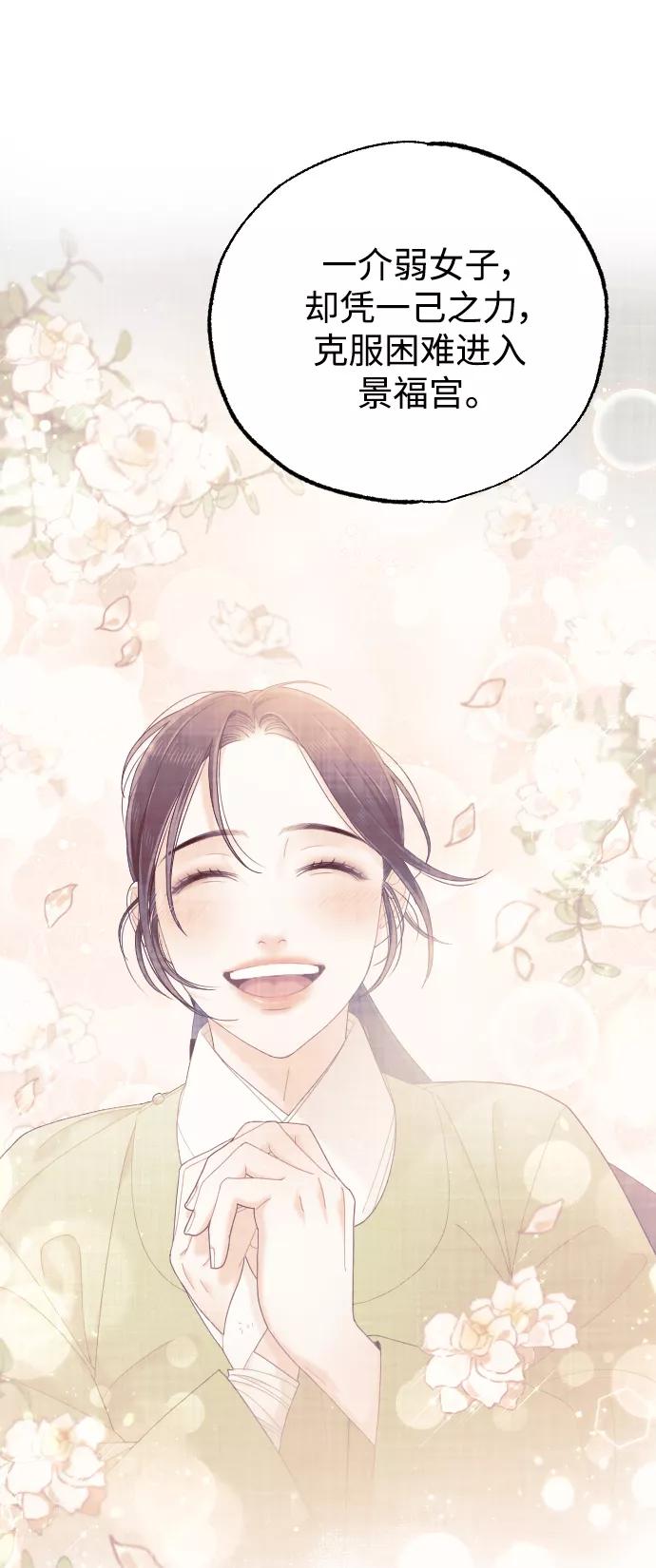 《红天机》第43话 第50页