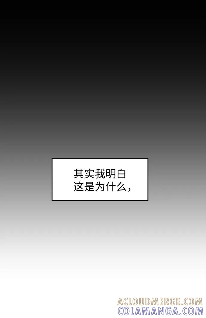 《神探佛斯特_NEXT》S4-Ep.6. 保护壳（4） 第34页