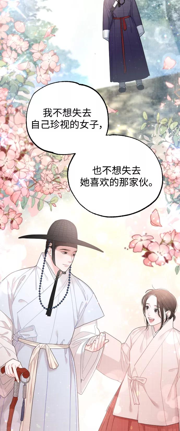 《红天机》第43话 第54页