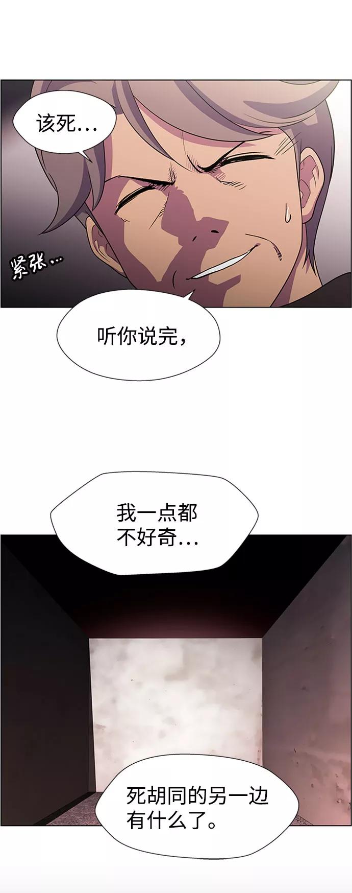 《神探佛斯特_NEXT》S4-Ep.6. 保护壳（4） 第21页