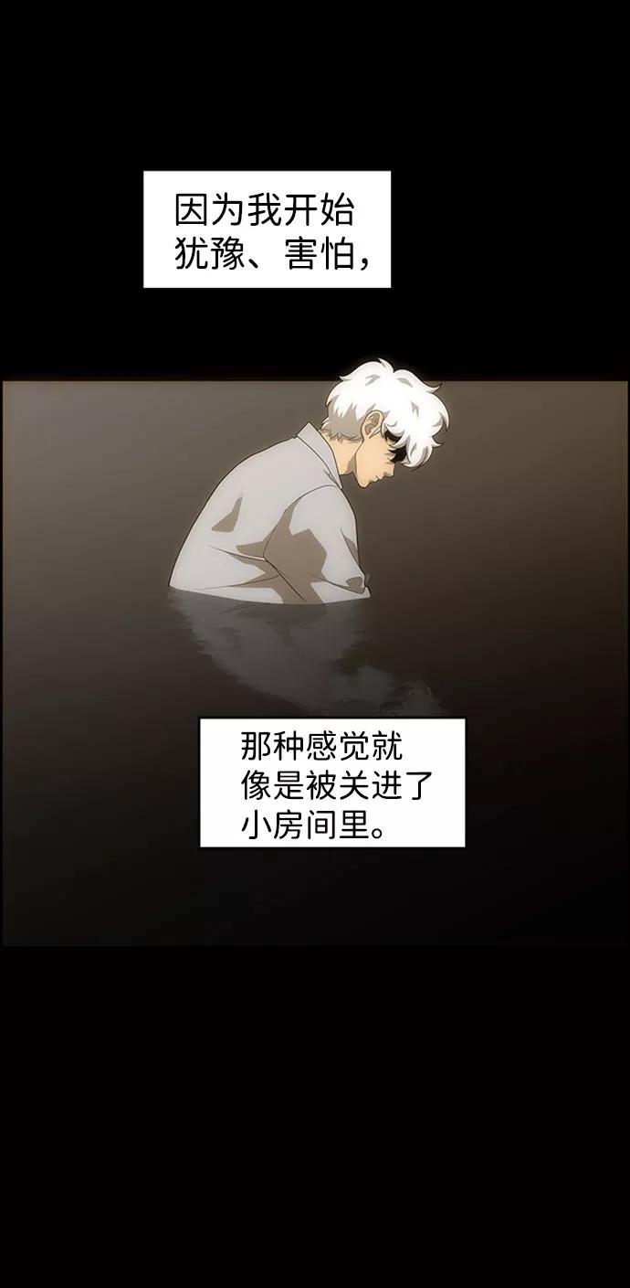 《神探佛斯特_NEXT》S4-Ep.6. 保护壳（4） 第33页