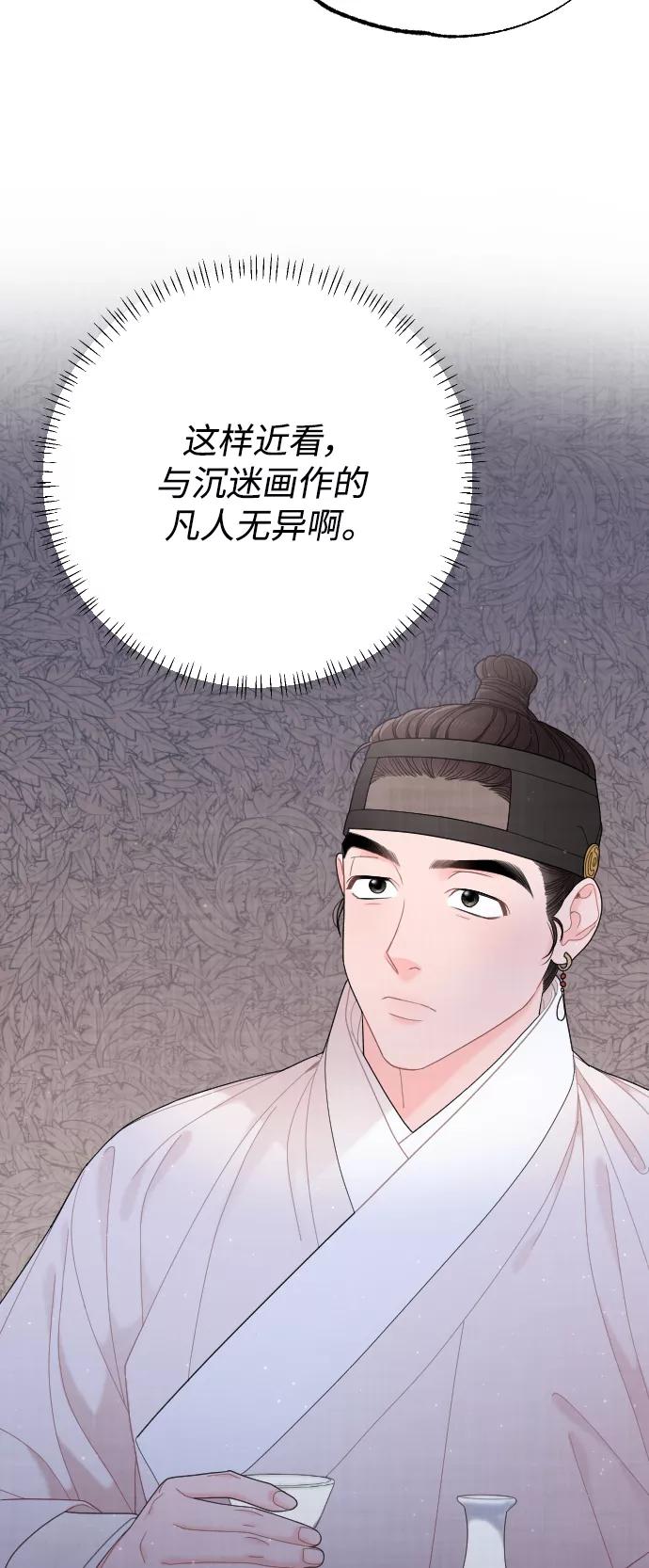 《红天机》第43话 第21页