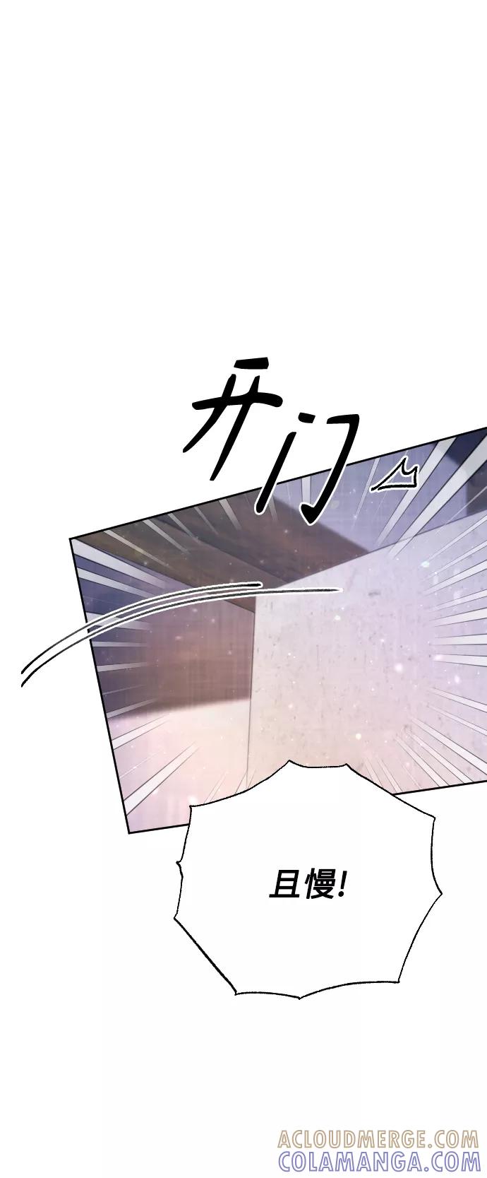 《红天机》第43话 第13页