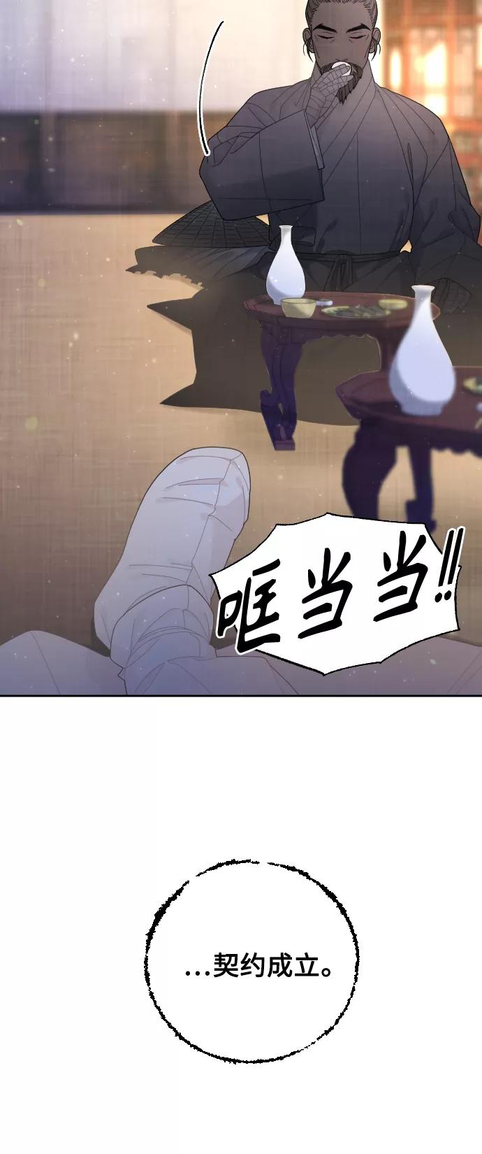 《红天机》第43话 第59页