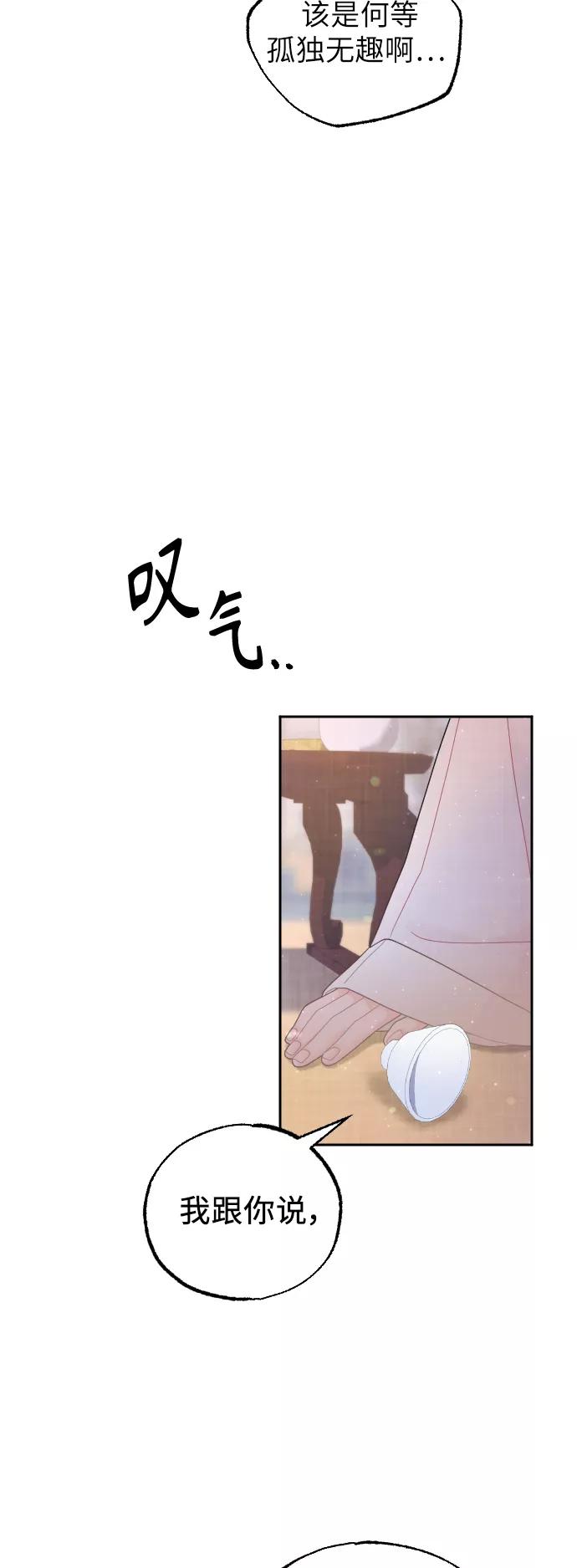 《红天机》第43话 第48页