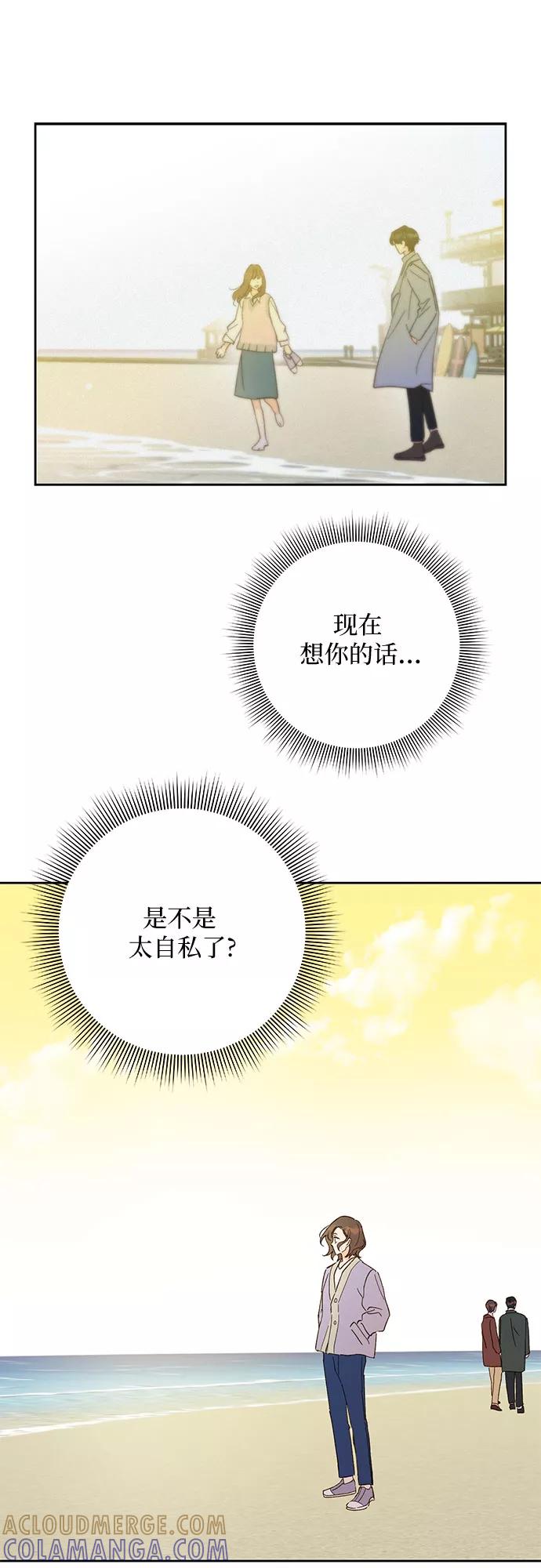 《致初恋》第43话 第37页