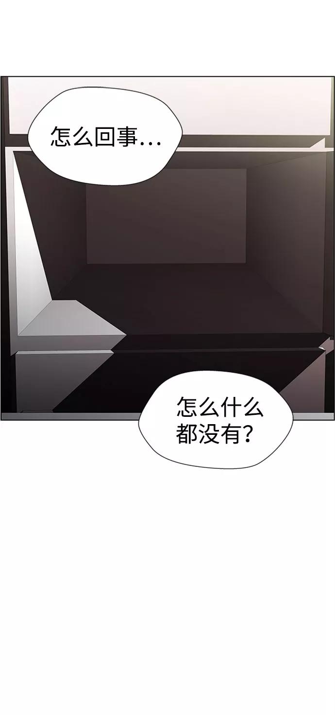 《神探佛斯特_NEXT》S4-Ep.6. 保护壳（4） 第8页