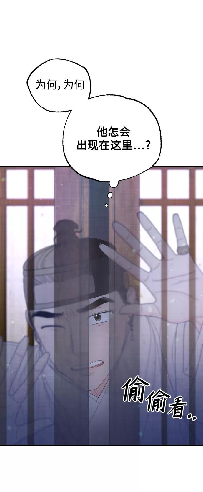 《红天机》第43话 第5页