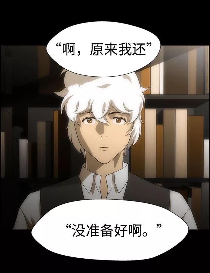 《神探佛斯特_NEXT》S4-Ep.6. 保护壳（4） 第42页