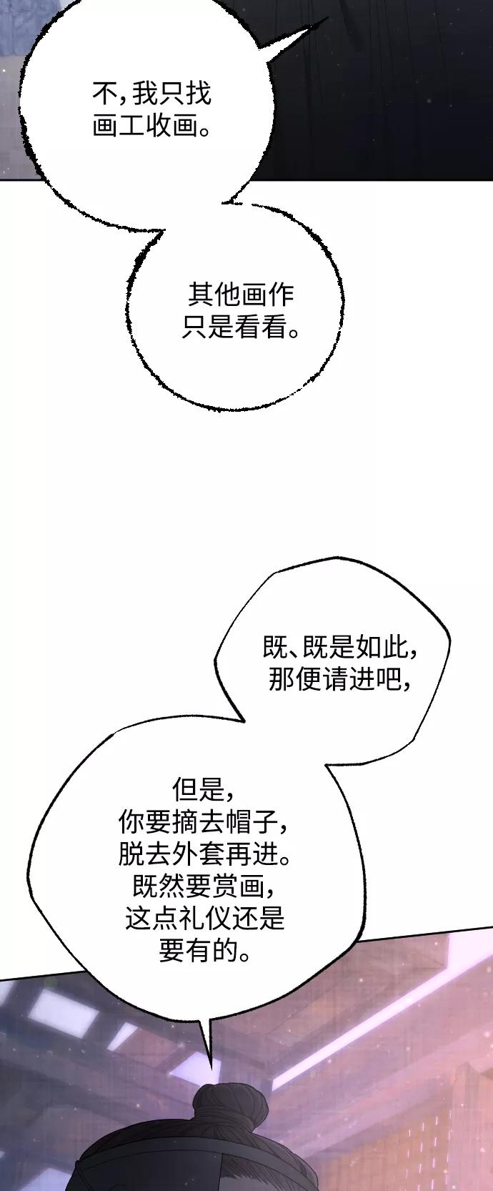 《红天机》第43话 第15页