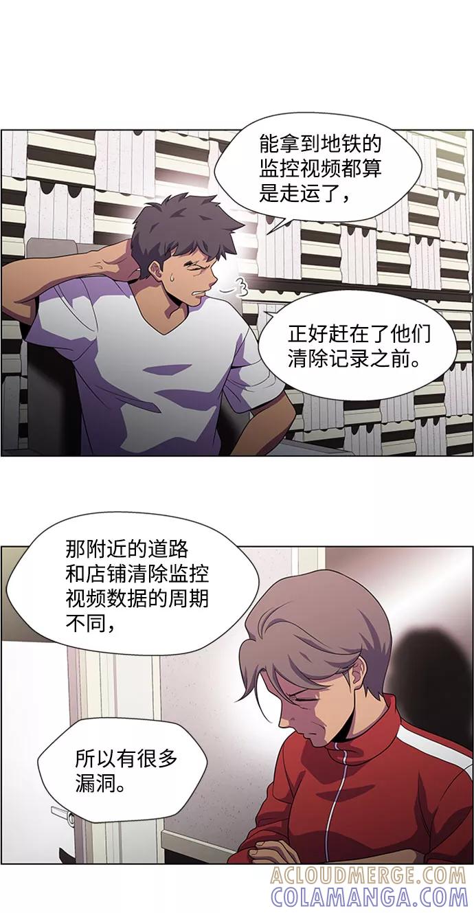 《神探佛斯特_NEXT》S4-Ep.6. 保护壳（4） 第13页