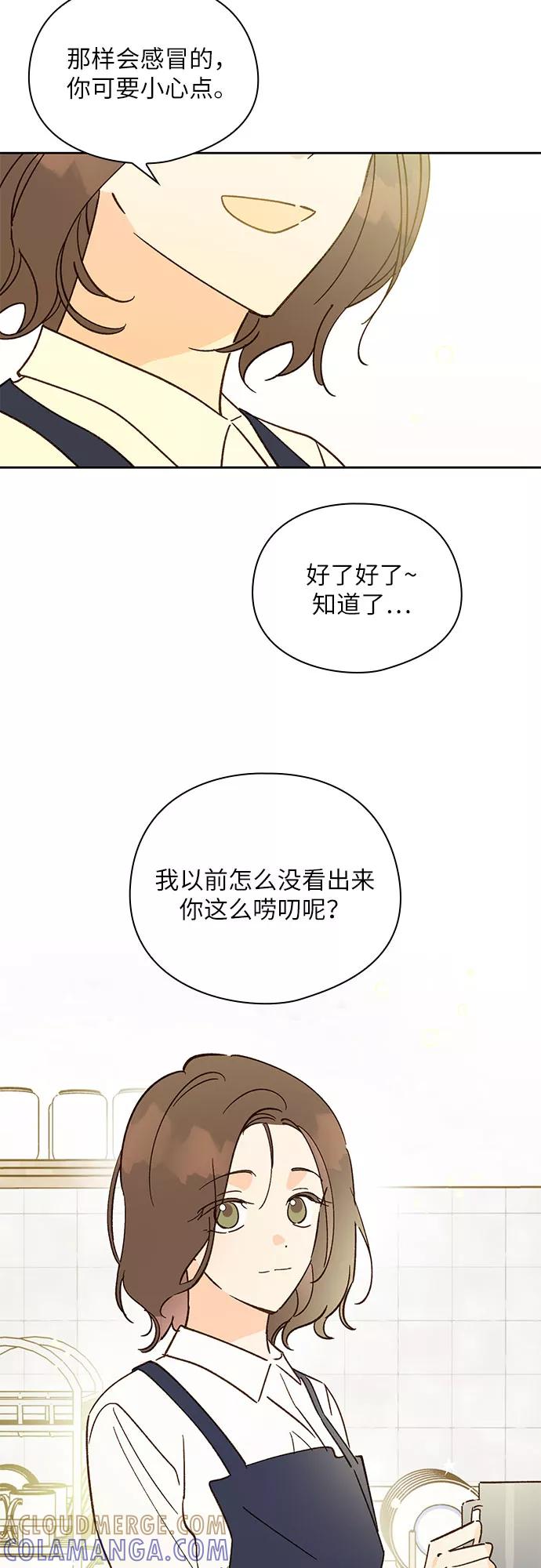 《致初恋》第43话 第17页