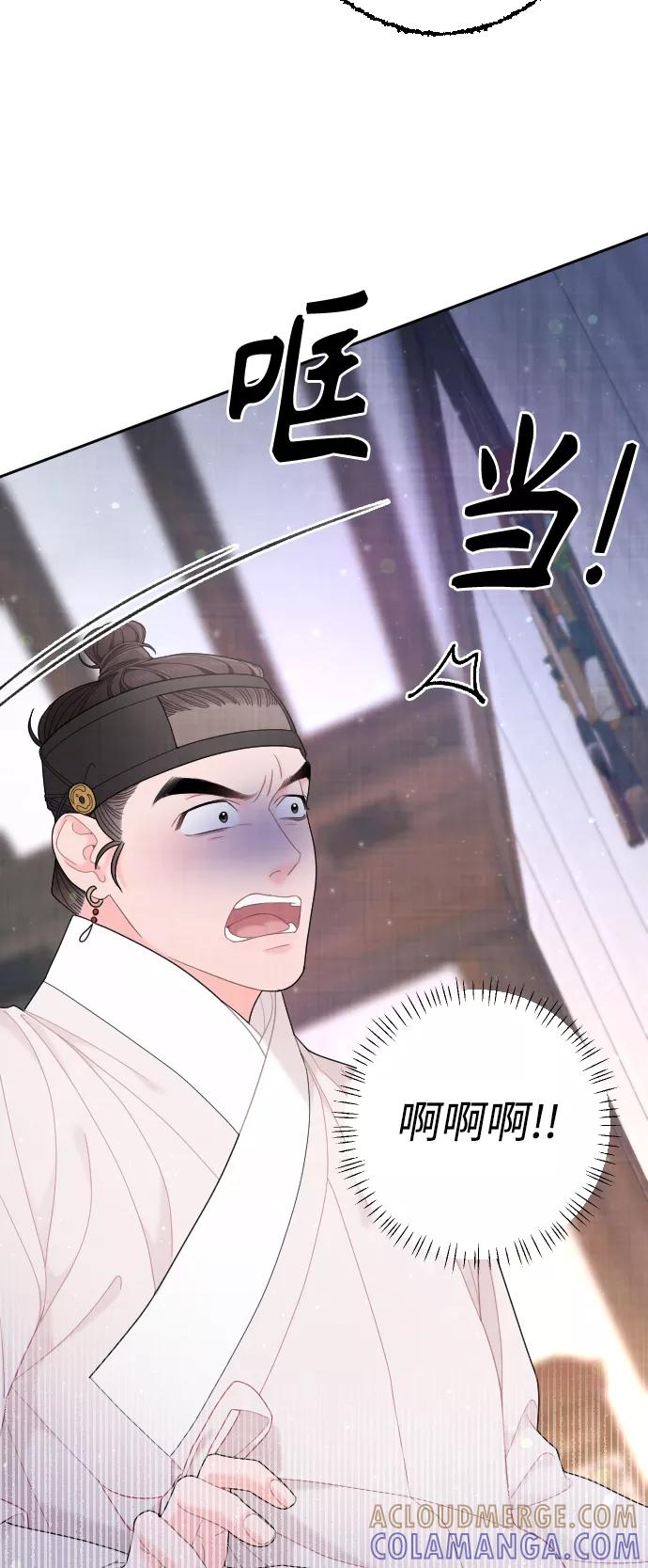 《红天机》第43话 第7页