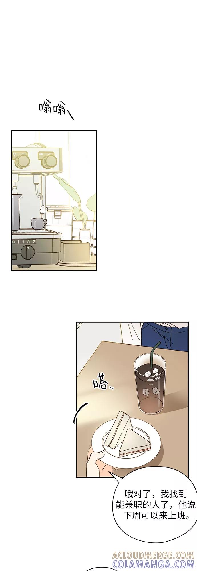 《致初恋》第43话 第19页