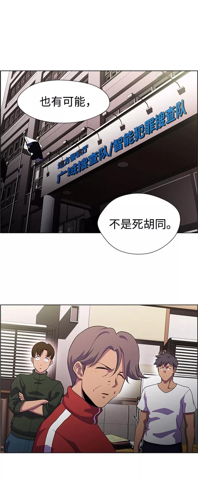 《神探佛斯特_NEXT》S4-Ep.6. 保护壳（4） 第53页