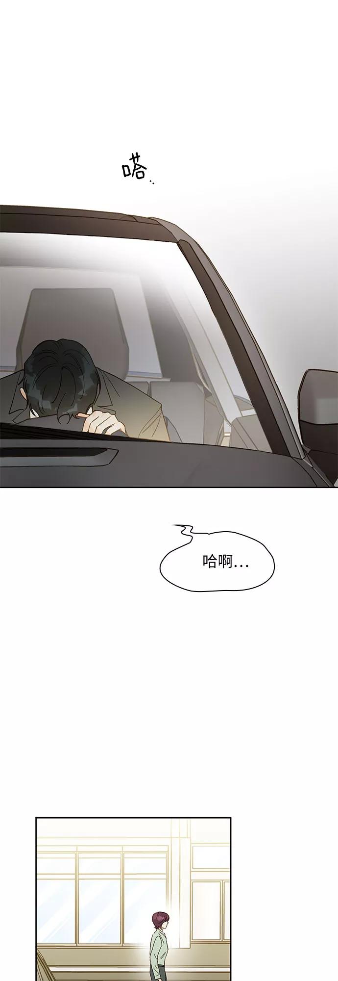 《致初恋》第43话 第12页