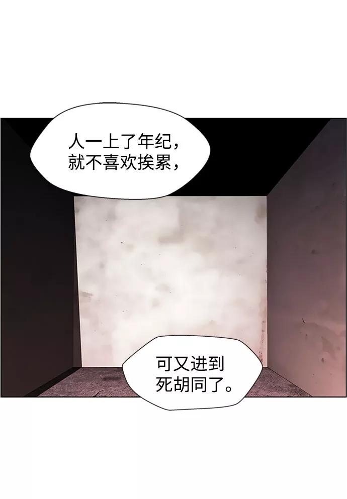 《神探佛斯特_NEXT》S4-Ep.6. 保护壳（4） 第14页