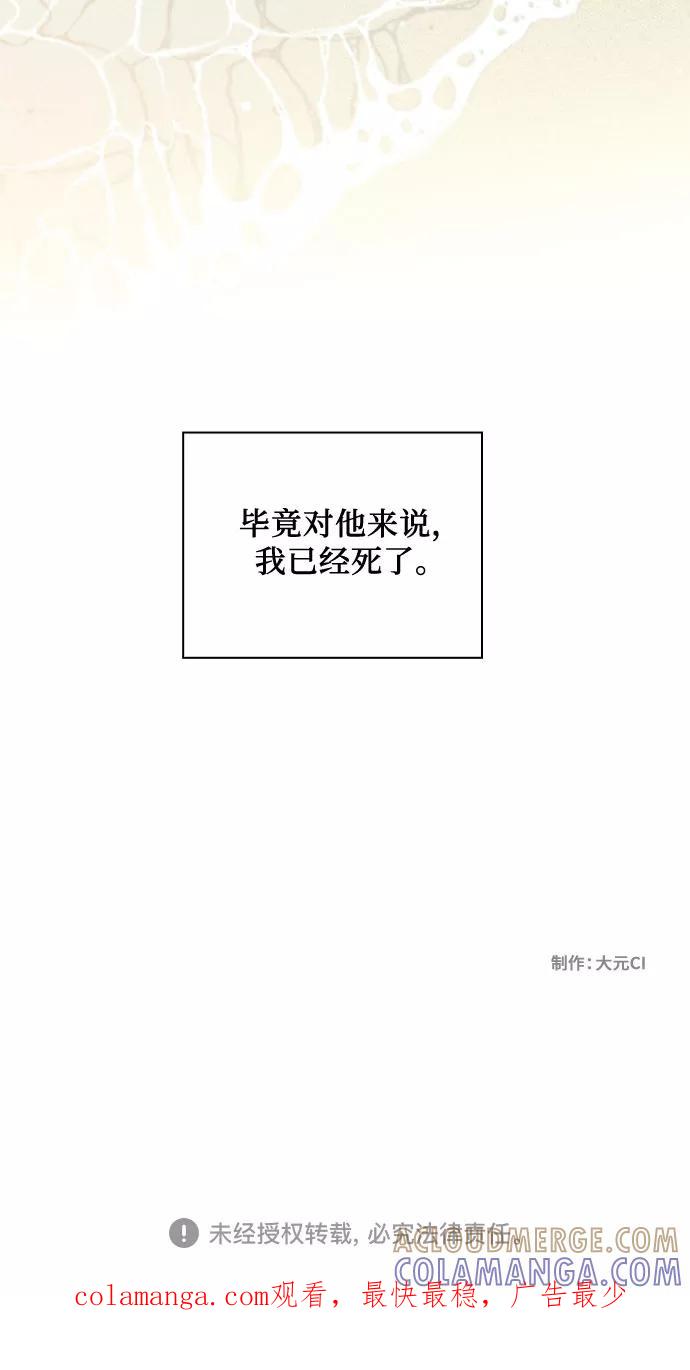 《致初恋》第43话 第39页