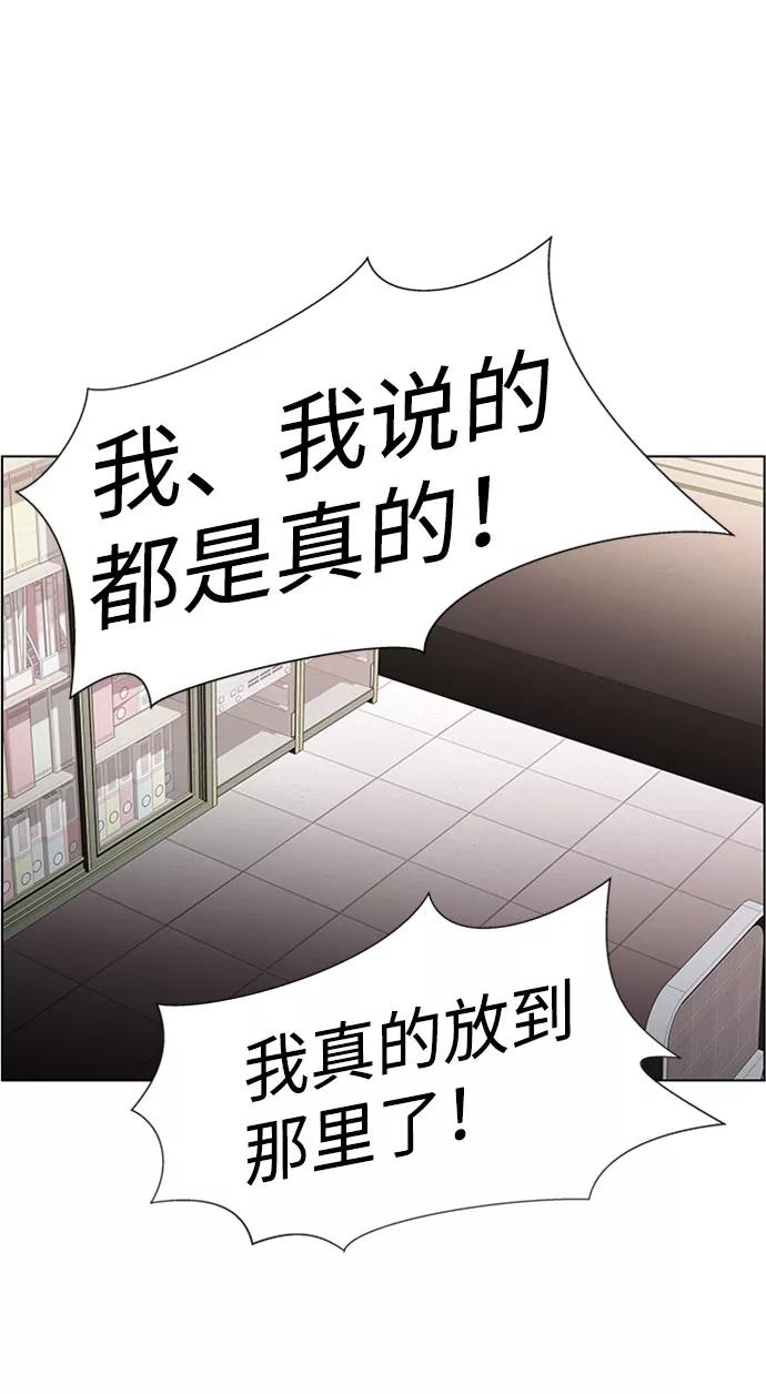 《神探佛斯特_NEXT》S4-Ep.6. 保护壳（4） 第9页