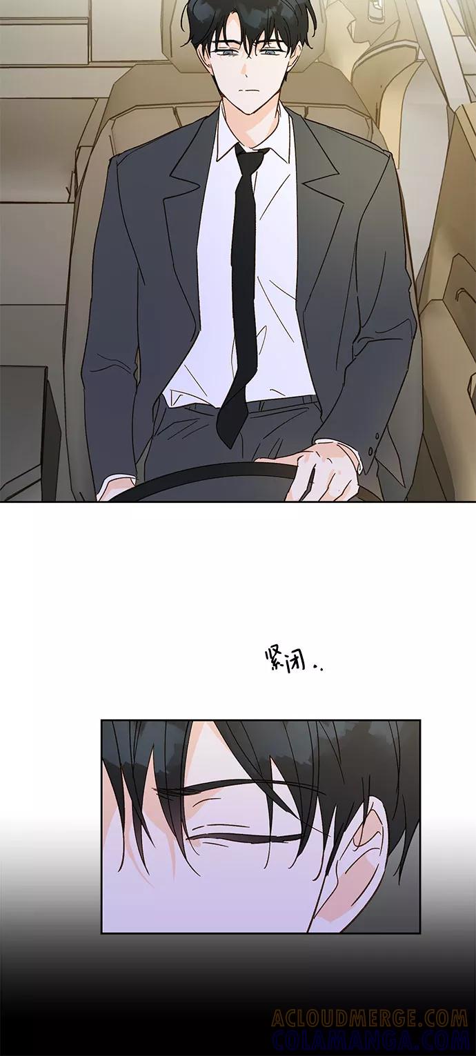 《致初恋》第43话 第9页