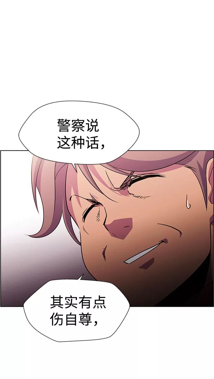 《神探佛斯特_NEXT》S4-Ep.6. 保护壳（4） 第56页