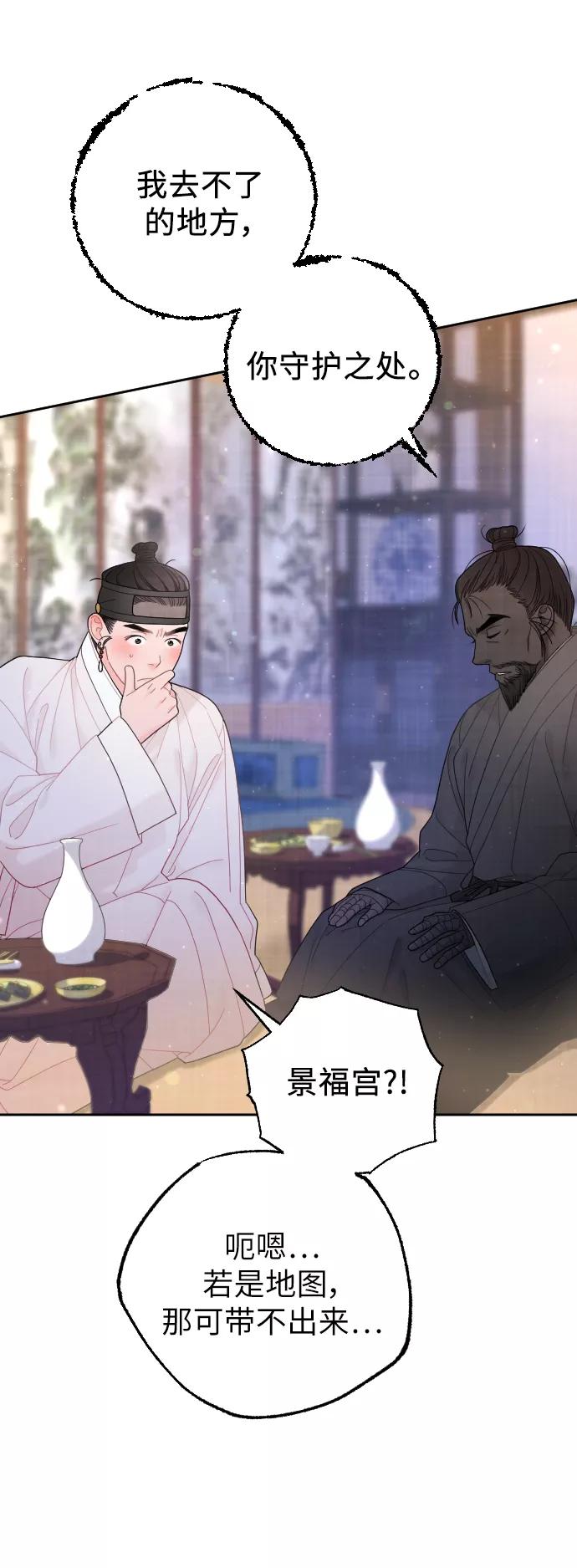 《红天机》第43话 第38页