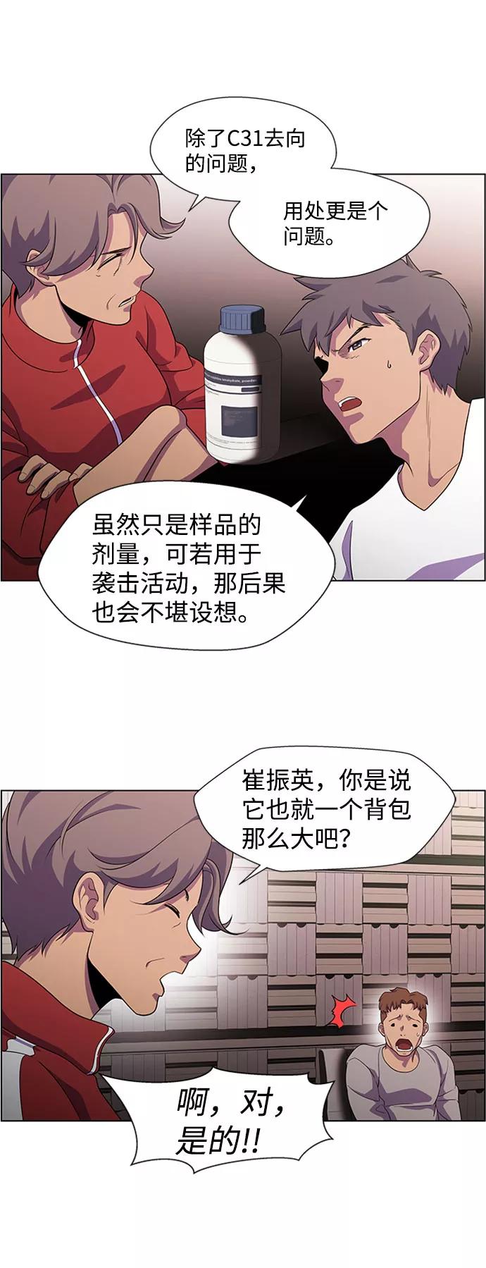 《神探佛斯特_NEXT》S4-Ep.6. 保护壳（4） 第15页