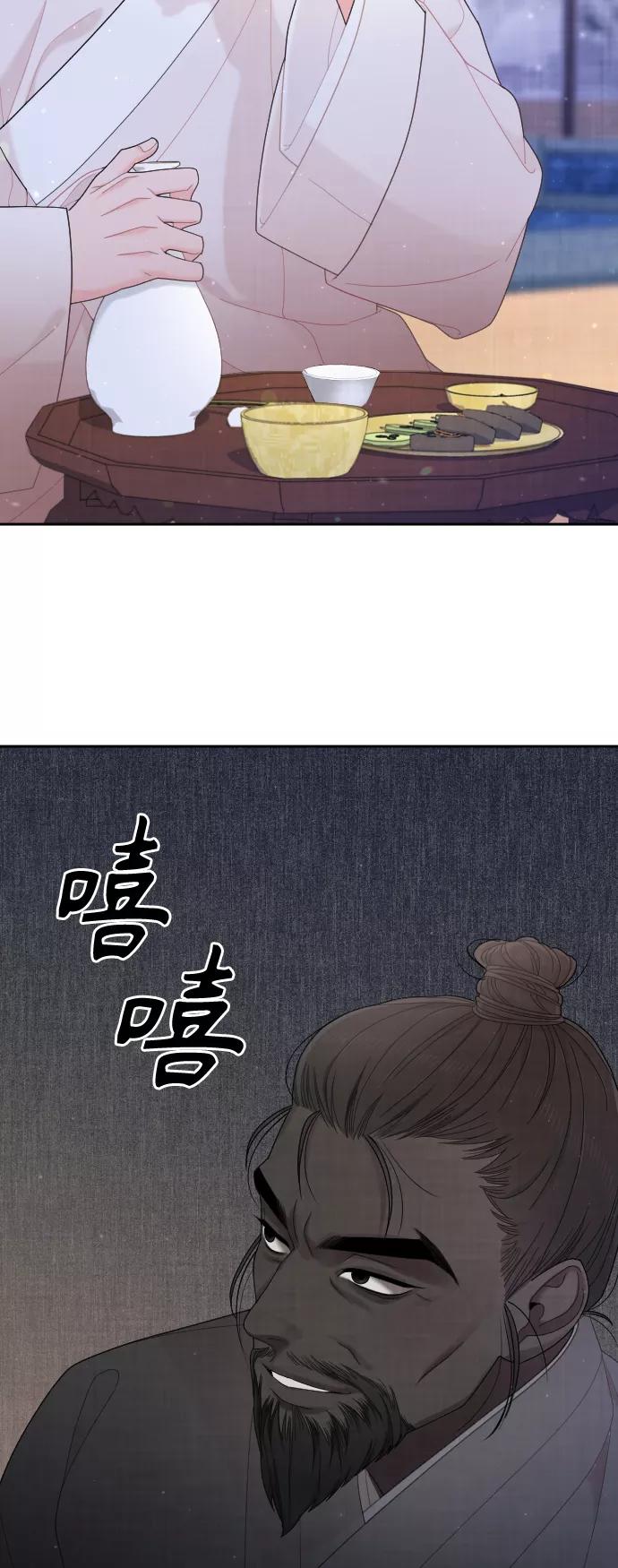 《红天机》第43话 第32页