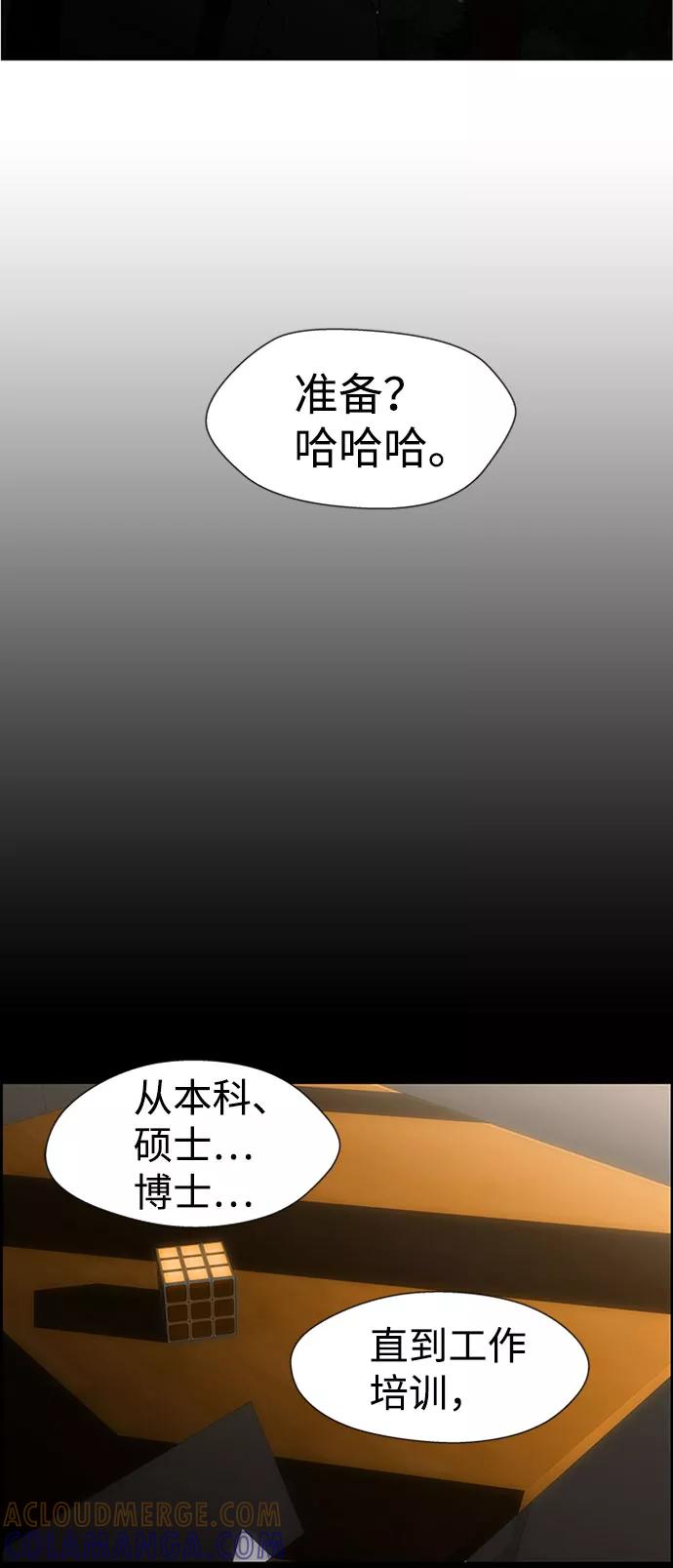 《神探佛斯特_NEXT》S4-Ep.6. 保护壳（4） 第40页