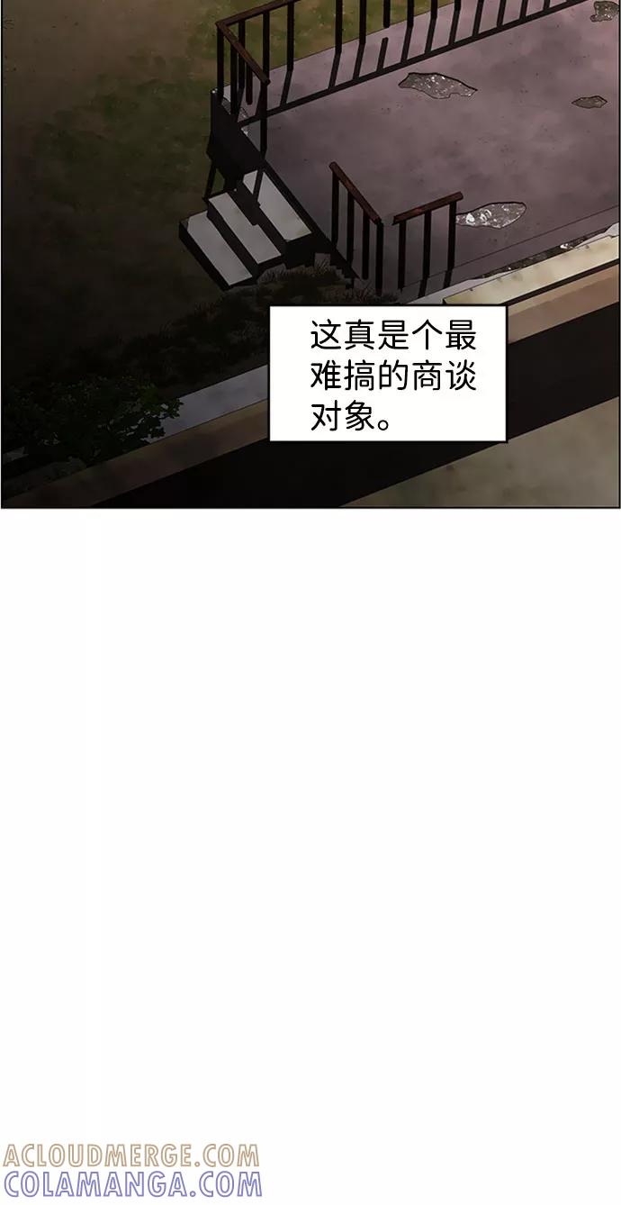 《神探佛斯特_NEXT》S4-Ep.6. 保护壳（4） 第52页