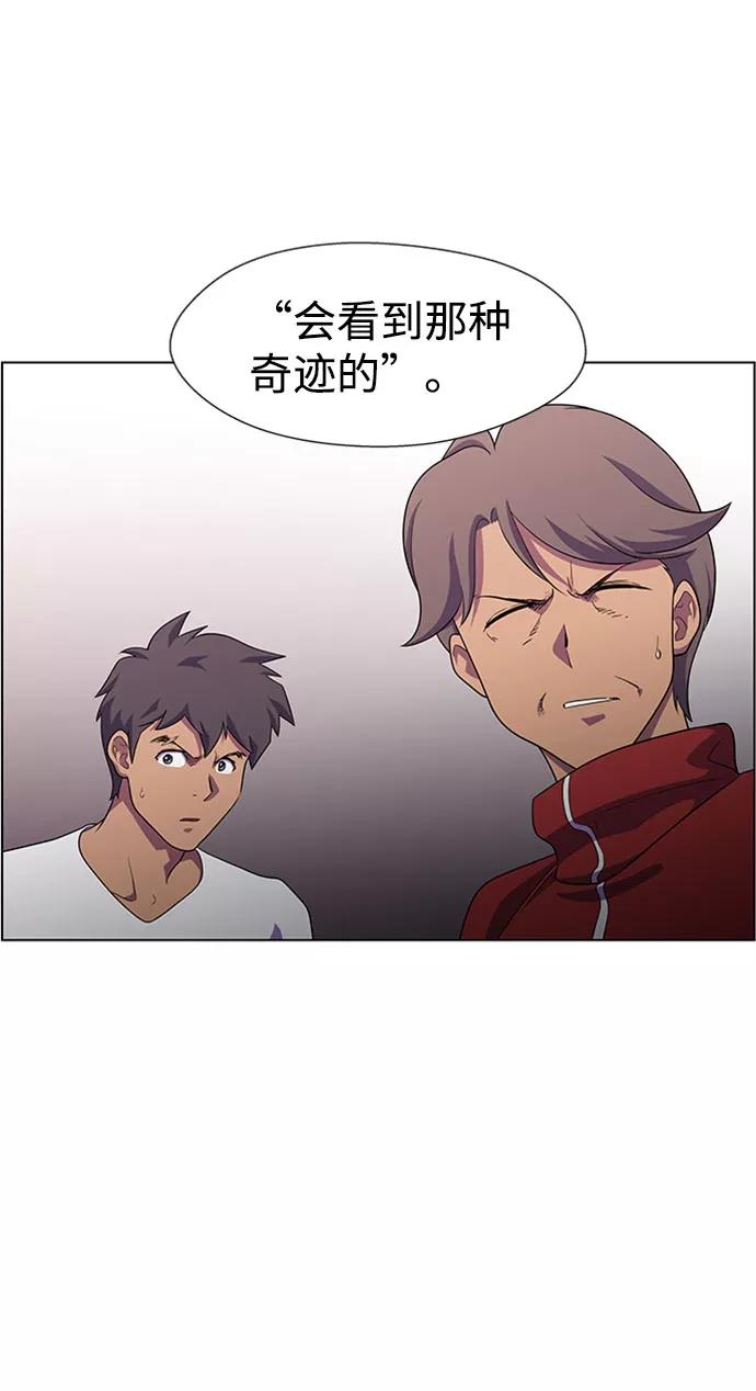 《神探佛斯特_NEXT》S4-Ep.6. 保护壳（4） 第20页