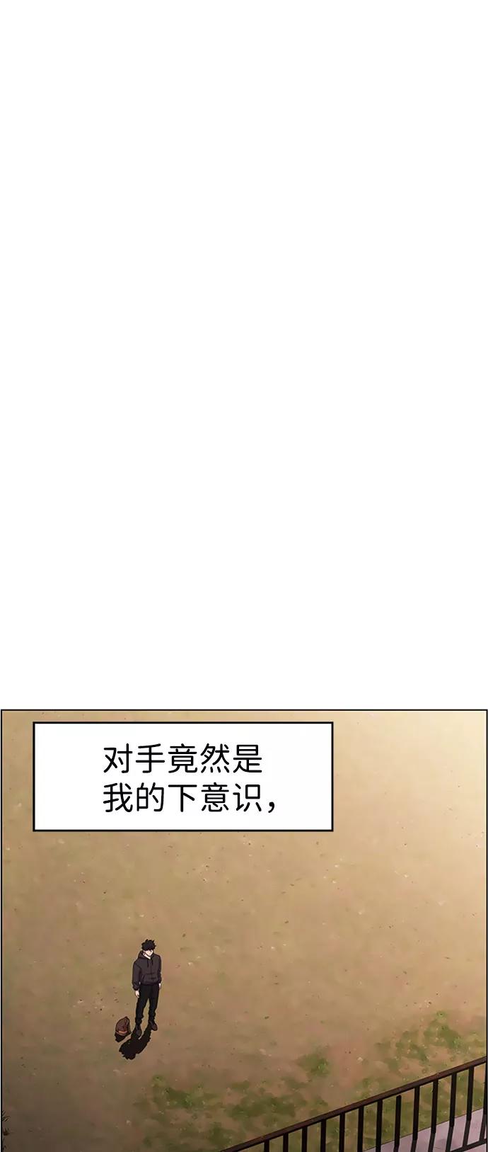 《神探佛斯特_NEXT》S4-Ep.6. 保护壳（4） 第51页