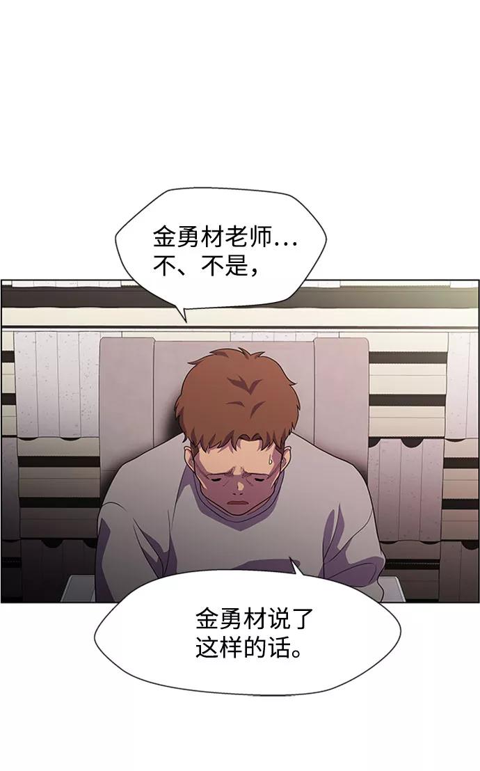 《神探佛斯特_NEXT》S4-Ep.6. 保护壳（4） 第17页