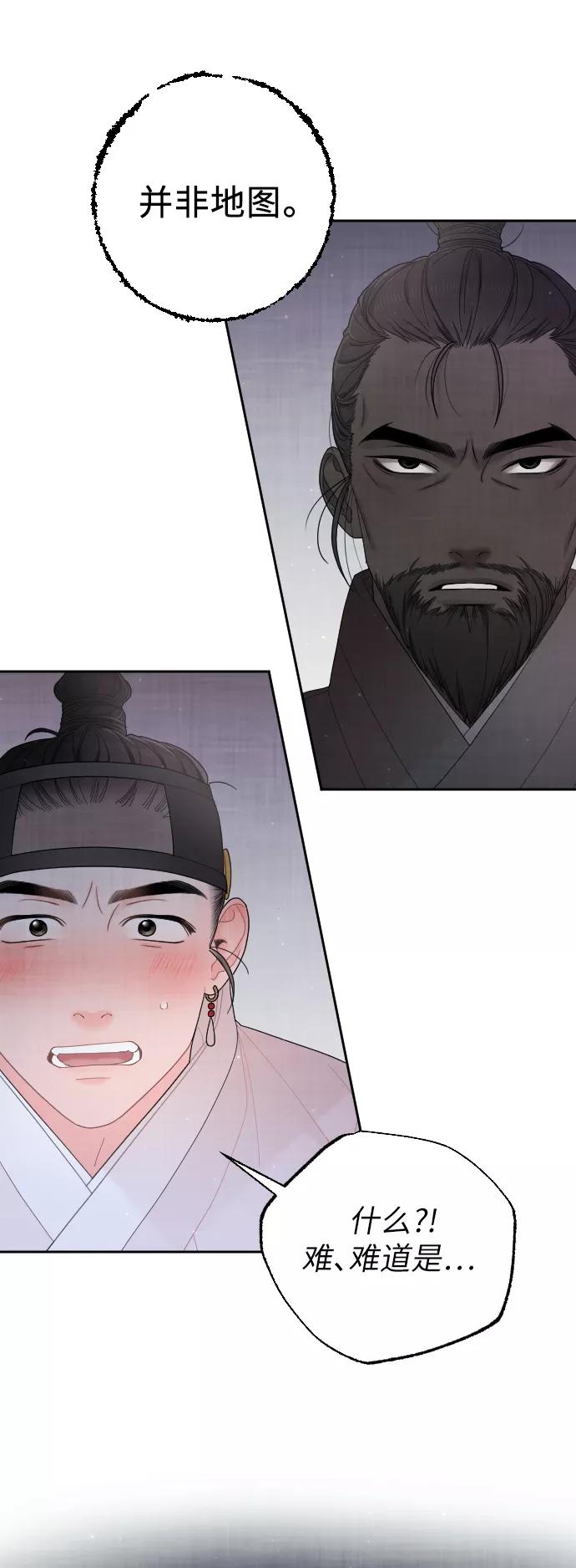 《红天机》第43话 第39页