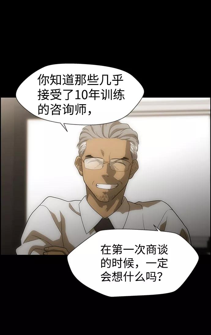 《神探佛斯特_NEXT》S4-Ep.6. 保护壳（4） 第41页
