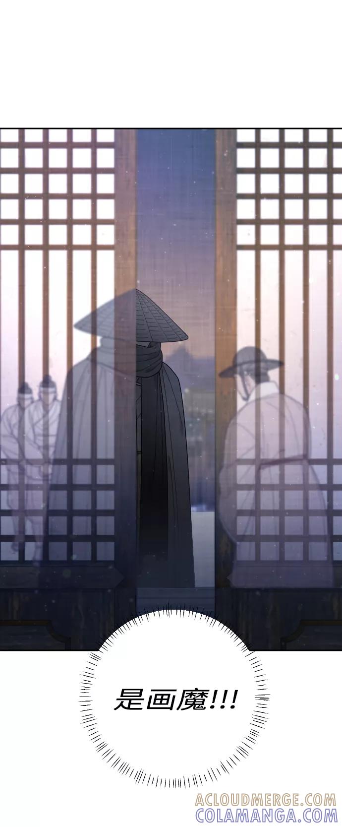 《红天机》第43话 第4页