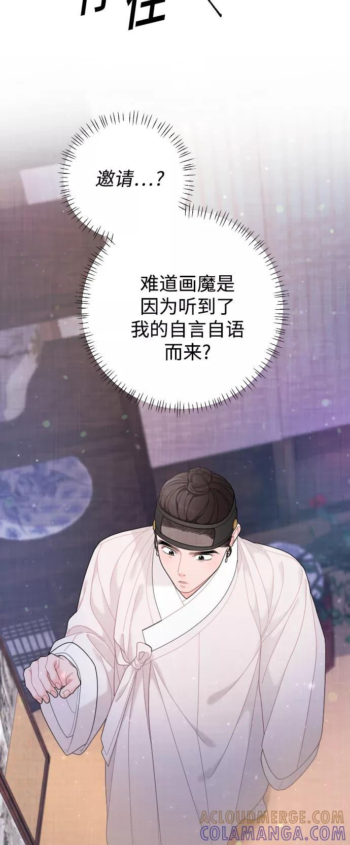 《红天机》第43话 第10页
