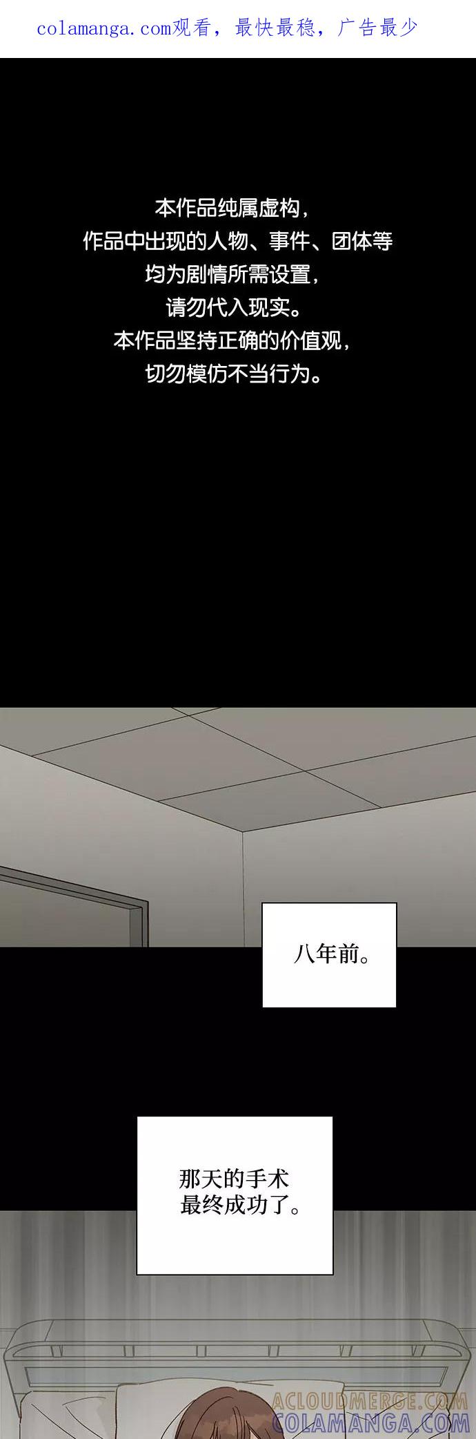 《致初恋》第44话 第1页