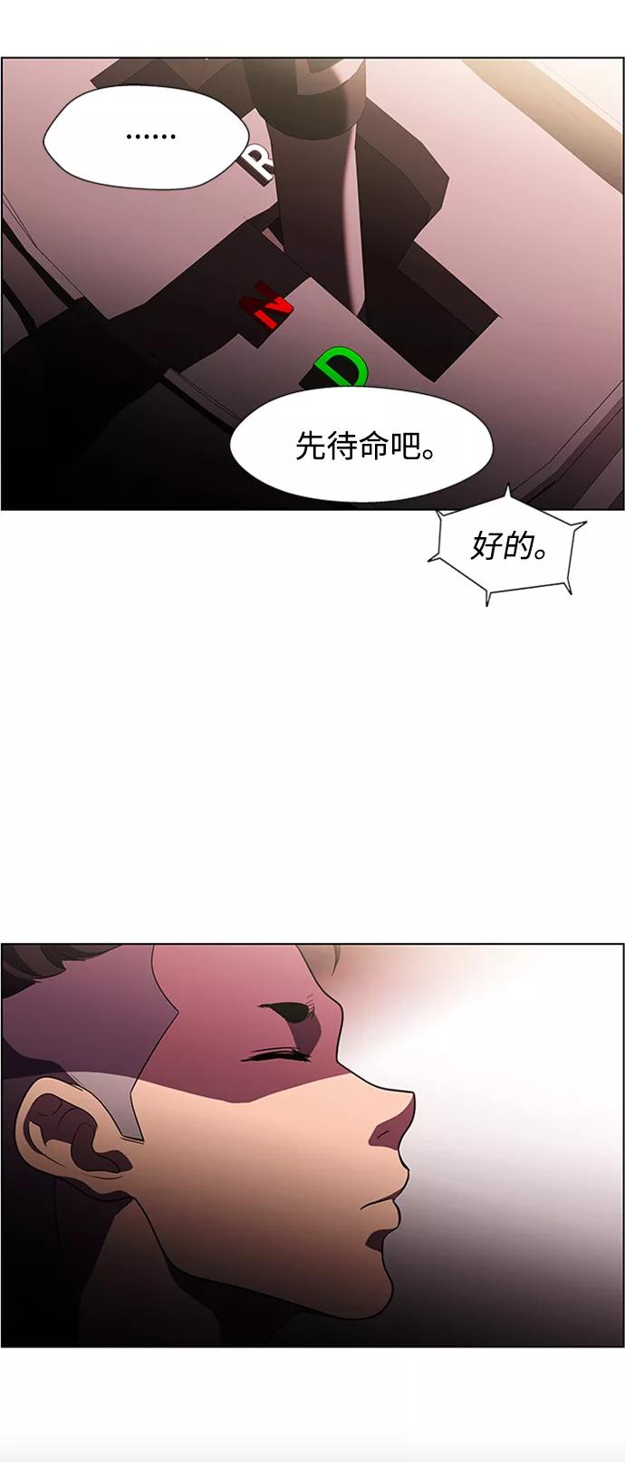 《神探佛斯特_NEXT》S4-Ep.6. 保护壳（5） 第36页