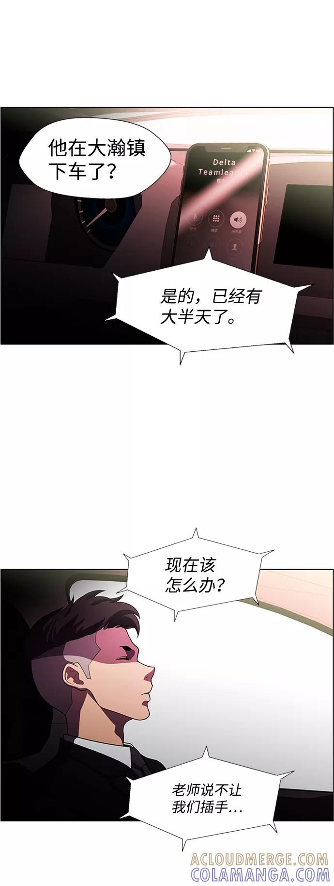 《神探佛斯特_NEXT》S4-Ep.6. 保护壳（5） 第34页