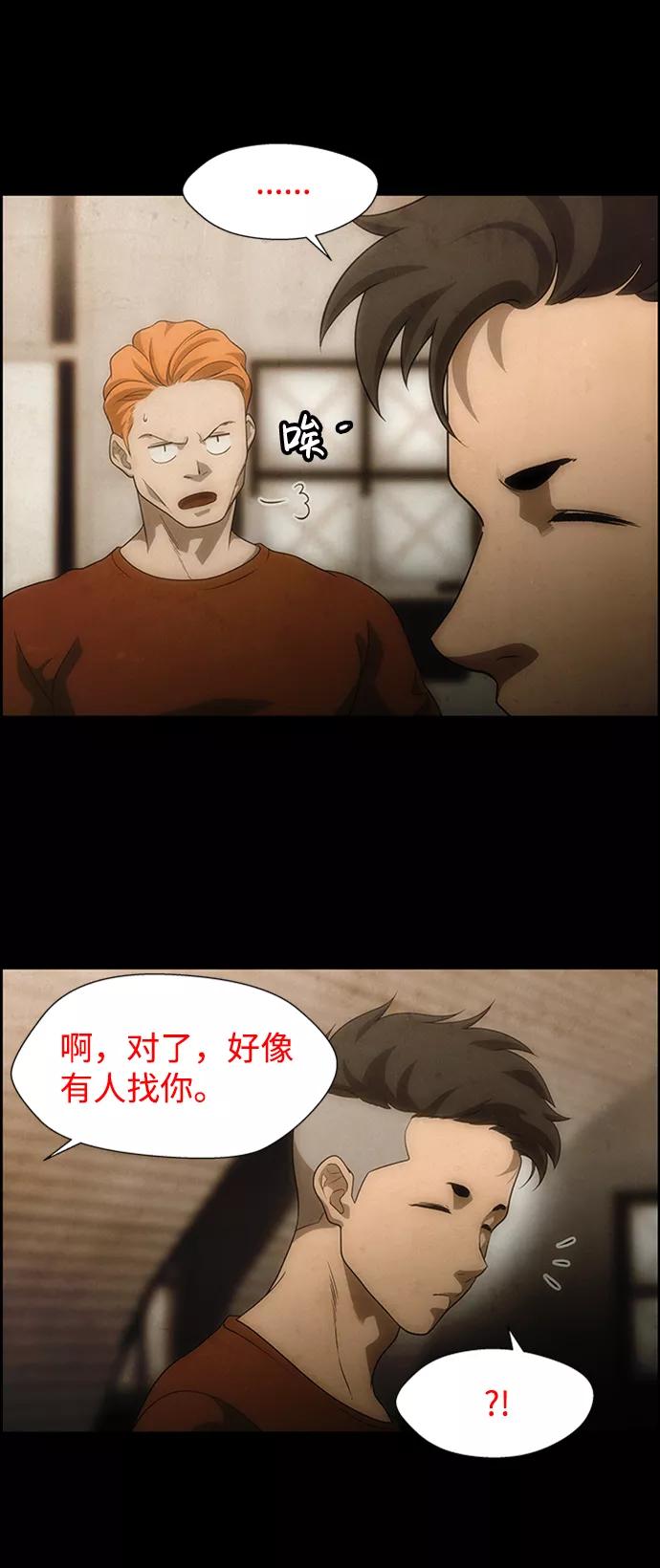 《神探佛斯特_NEXT》S4-Ep.6. 保护壳（5） 第50页