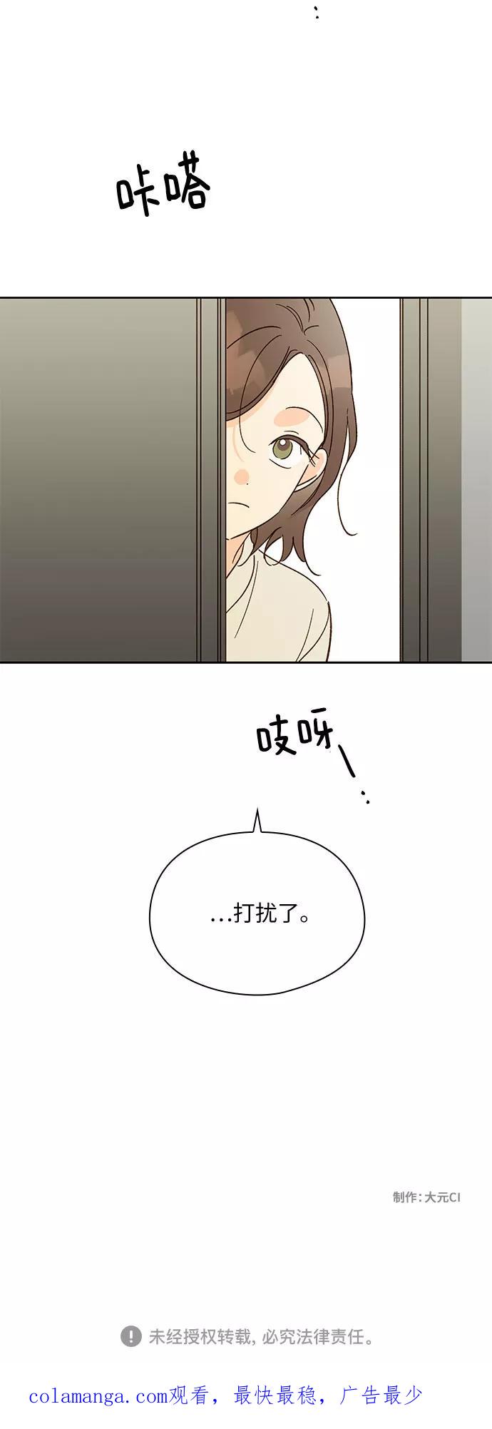 《致初恋》第44话 第30页