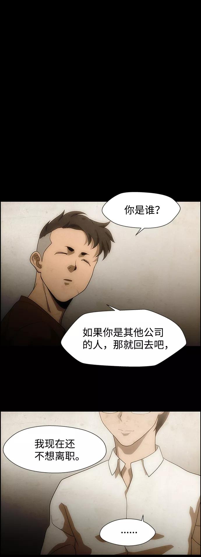 《神探佛斯特_NEXT》S4-Ep.6. 保护壳（5） 第56页
