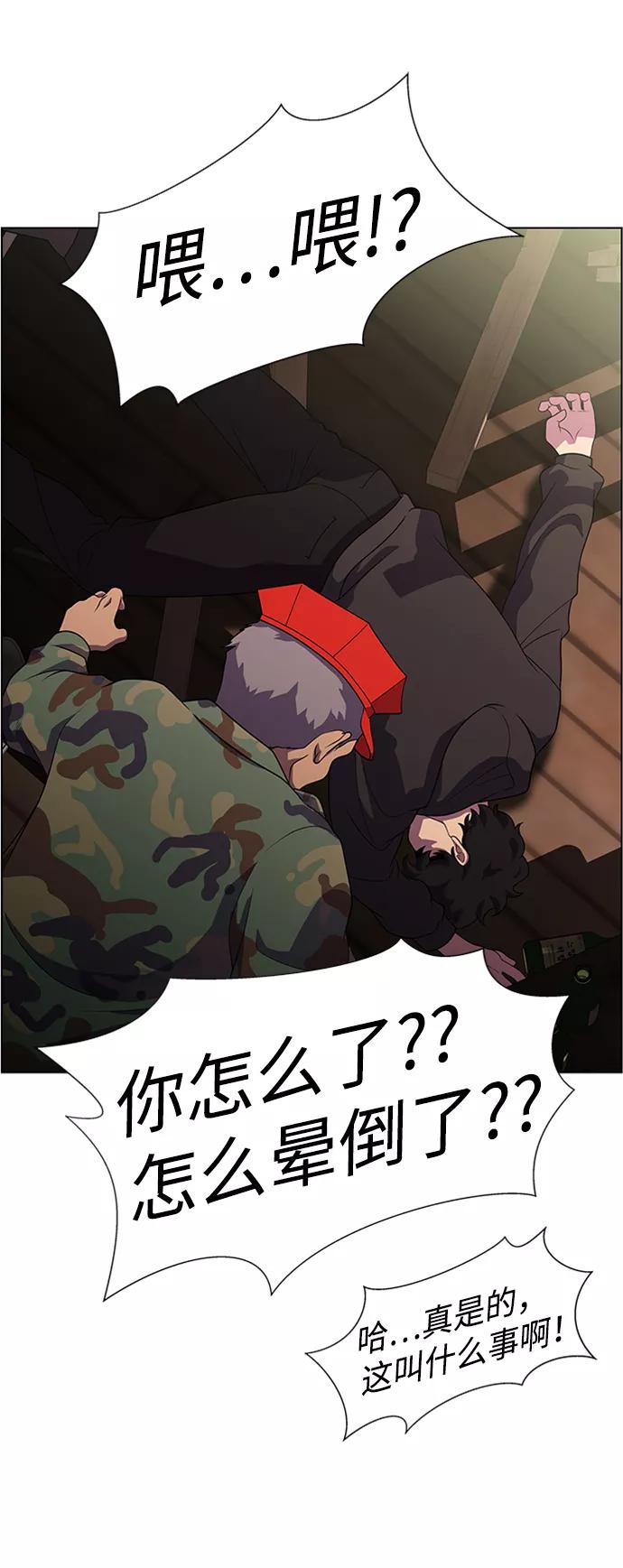 《神探佛斯特_NEXT》S4-Ep.6. 保护壳（5） 第29页