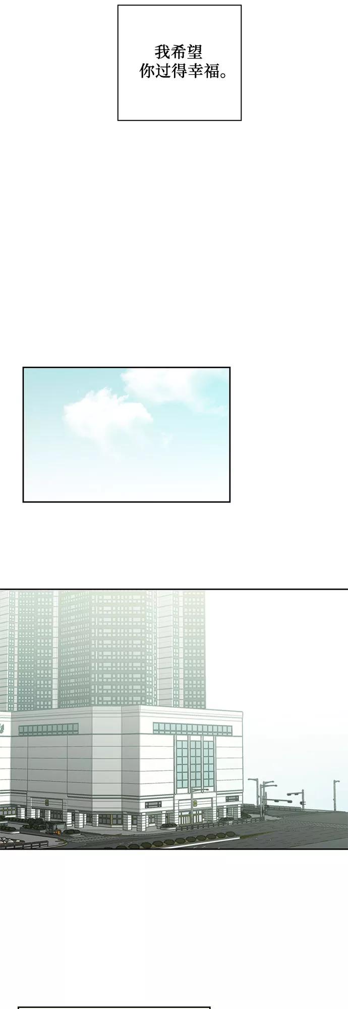 《致初恋》第44话 第26页